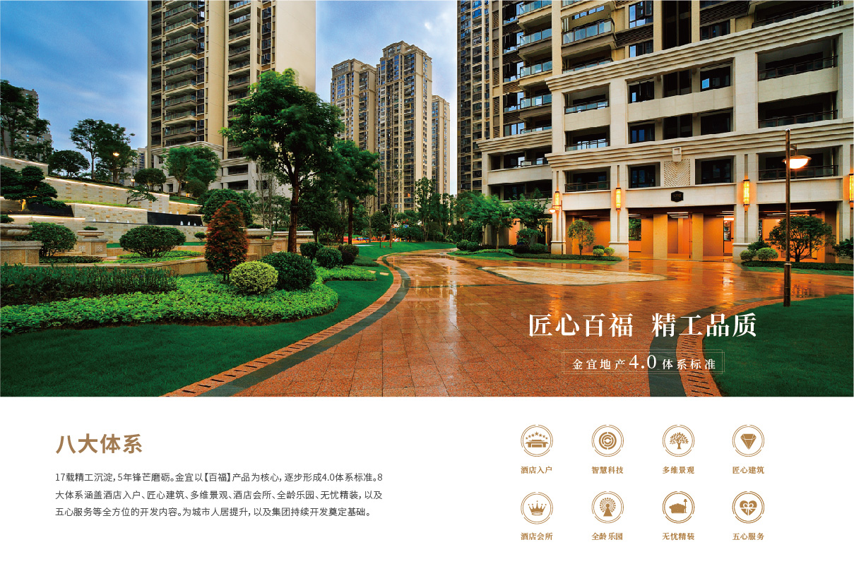 集团画册 新2-11.jpg