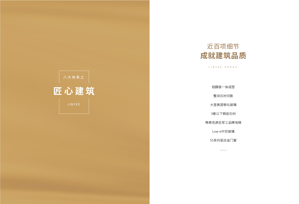 集团画册 新3-07.jpg