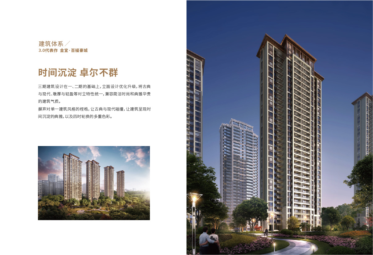 集团画册 新3-10.jpg