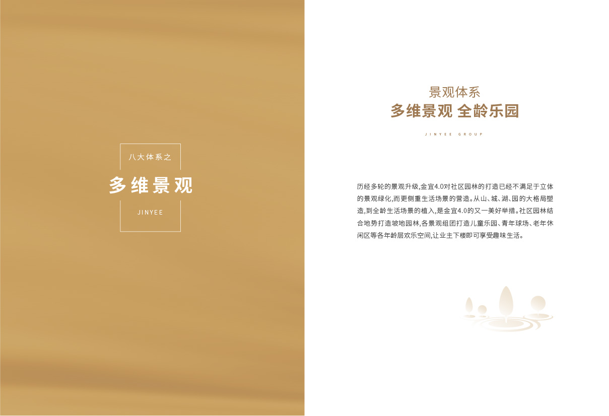 集团画册 新4-03.jpg