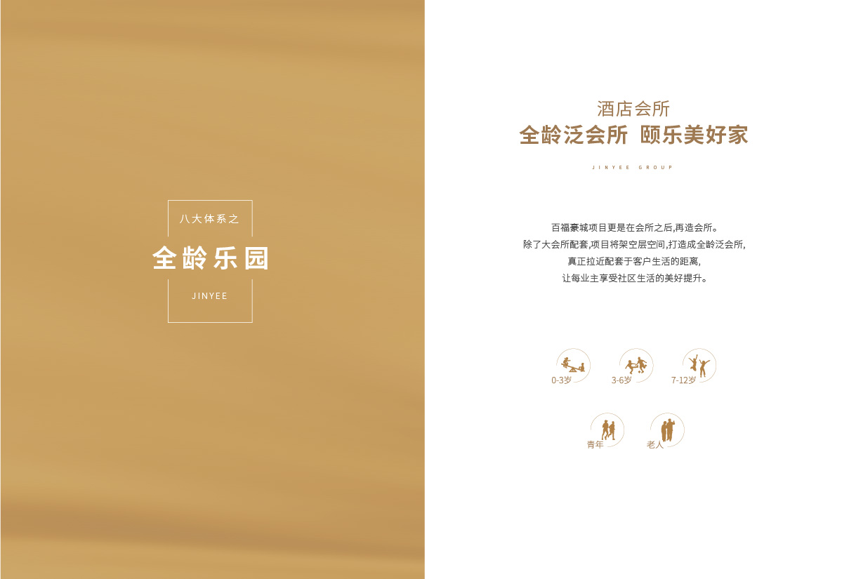 集团画册 新4-19.jpg