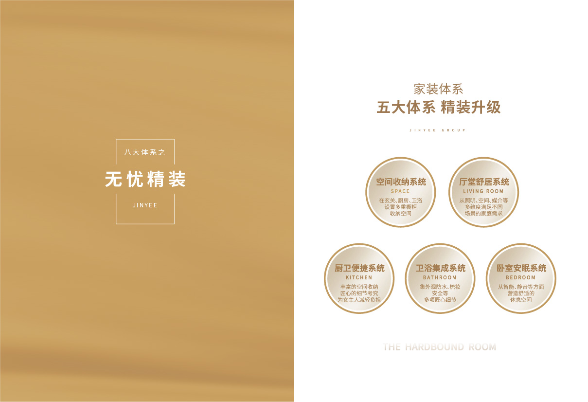 集团画册 新5-01.jpg