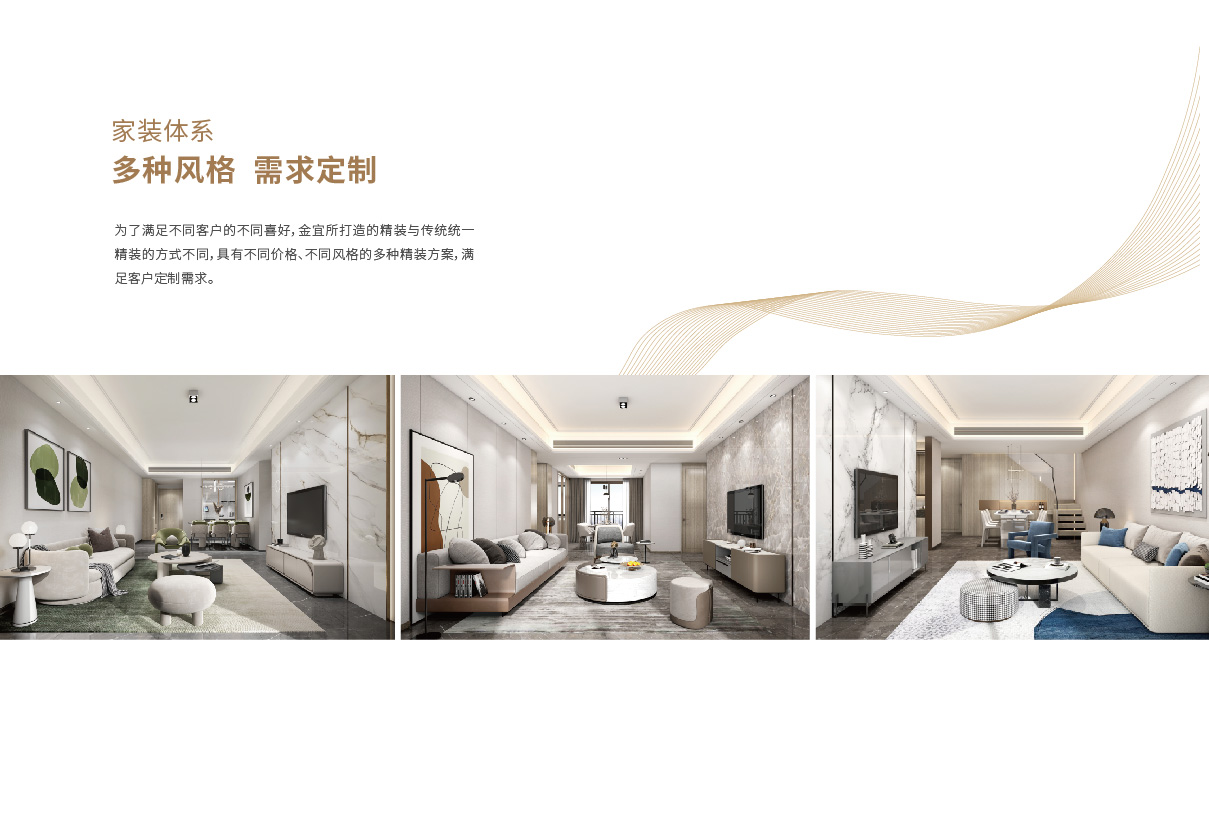 集团画册 新5-03.jpg