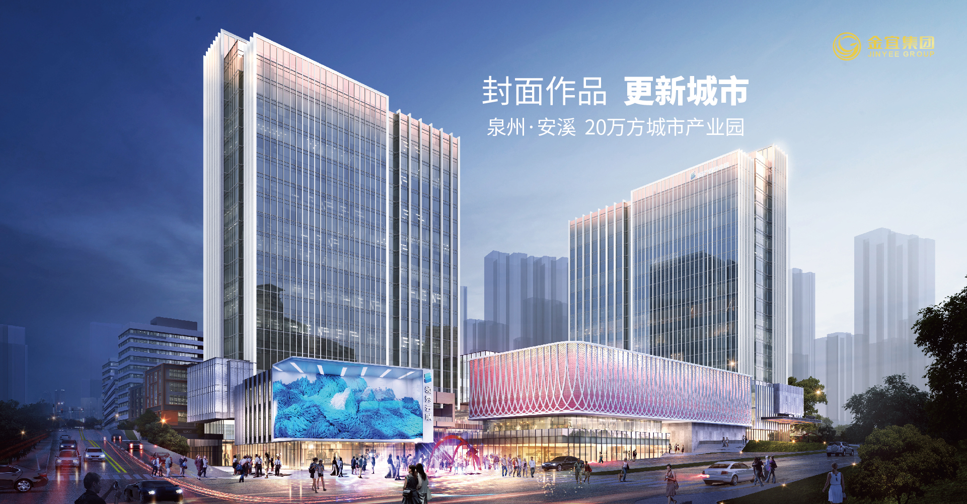 官网主图-安溪产业园3